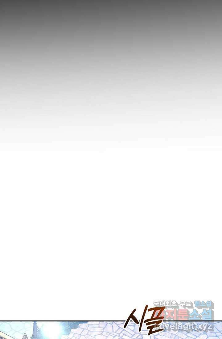 흑막 남주의 시한부 유모입니다 43화 93