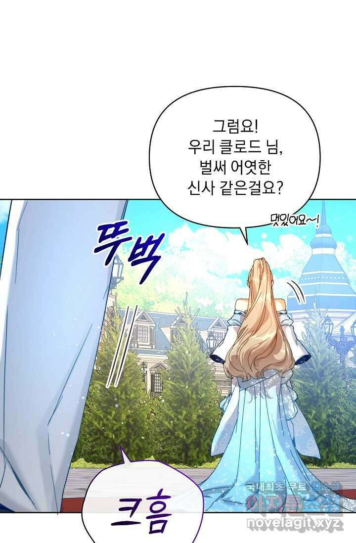 흑막 남주의 시한부 유모입니다 43화 103
