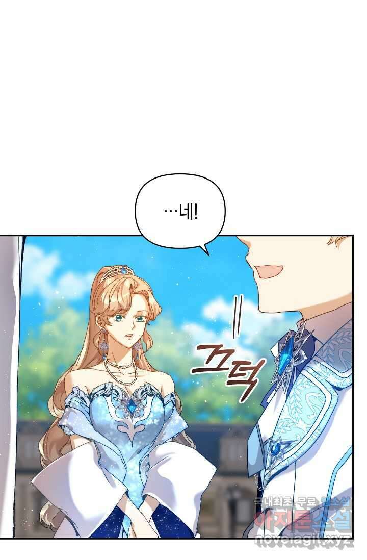 흑막 남주의 시한부 유모입니다 43화 117