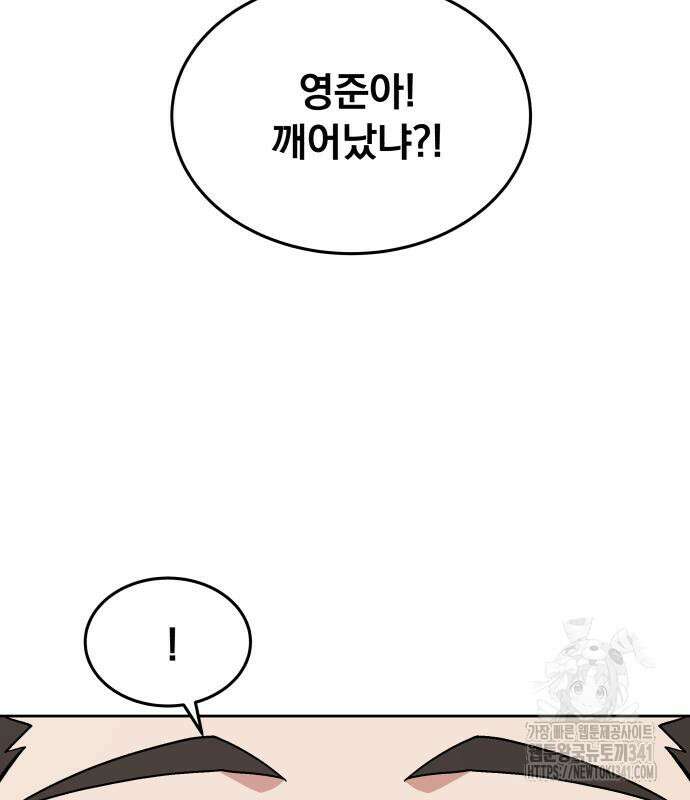 멸망한 세계의 취사병 39화 5