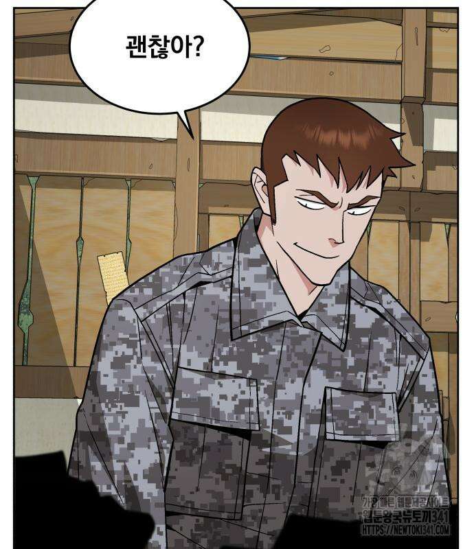 멸망한 세계의 취사병 39화 7