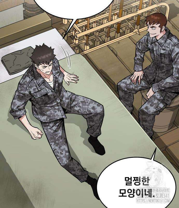 멸망한 세계의 취사병 39화 9