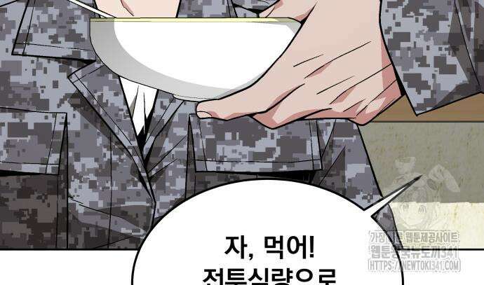 멸망한 세계의 취사병 39화 13