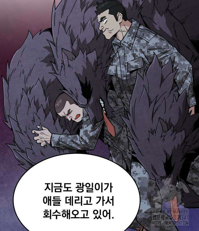 멸망한 세계의 취사병 39화 21