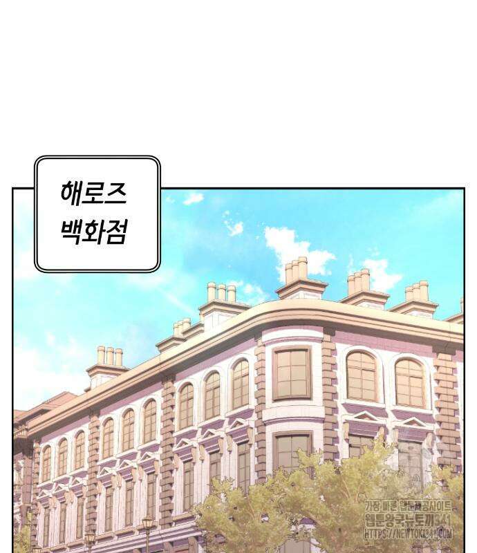 수요웹툰의 나강림 168화 2