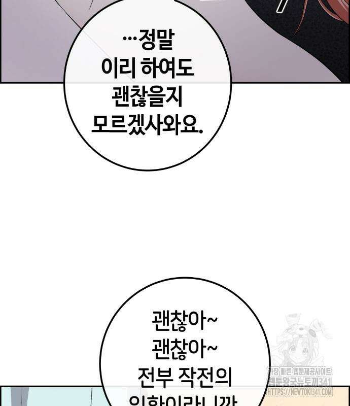 수요웹툰의 나강림 168화 4