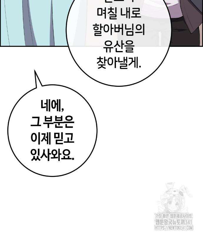 수요웹툰의 나강림 168화 6