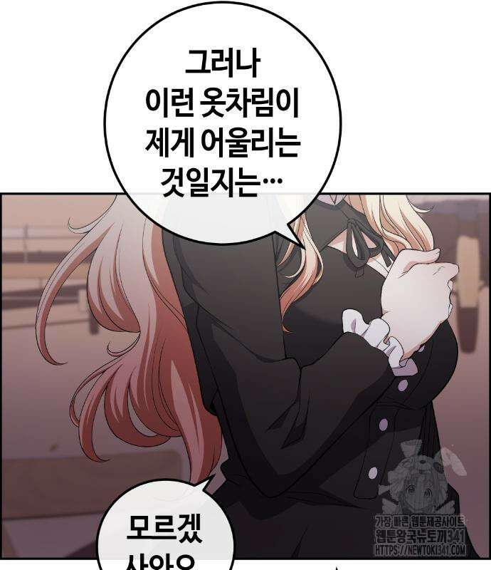 수요웹툰의 나강림 168화 7