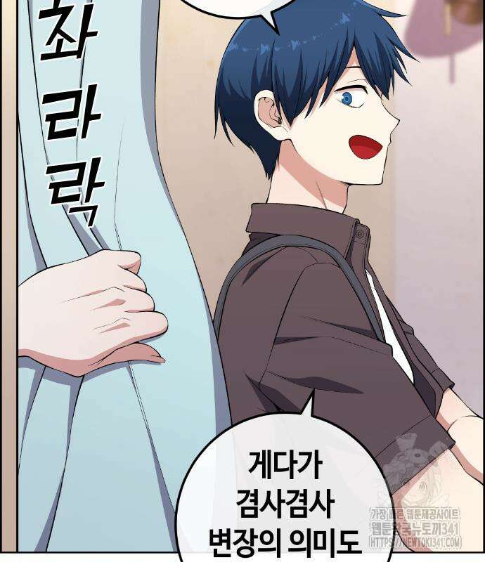 수요웹툰의 나강림 168화 9