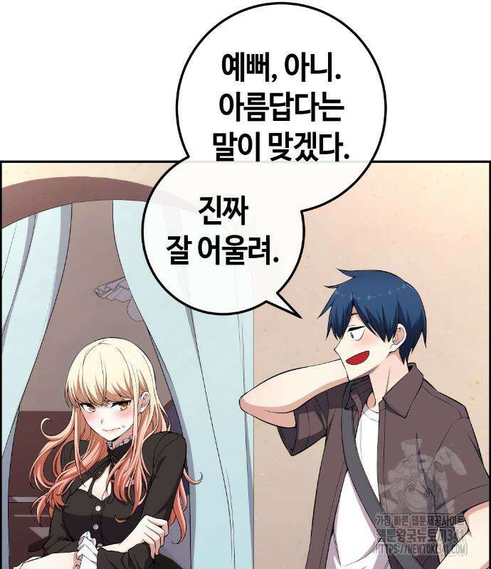 수요웹툰의 나강림 168화 15