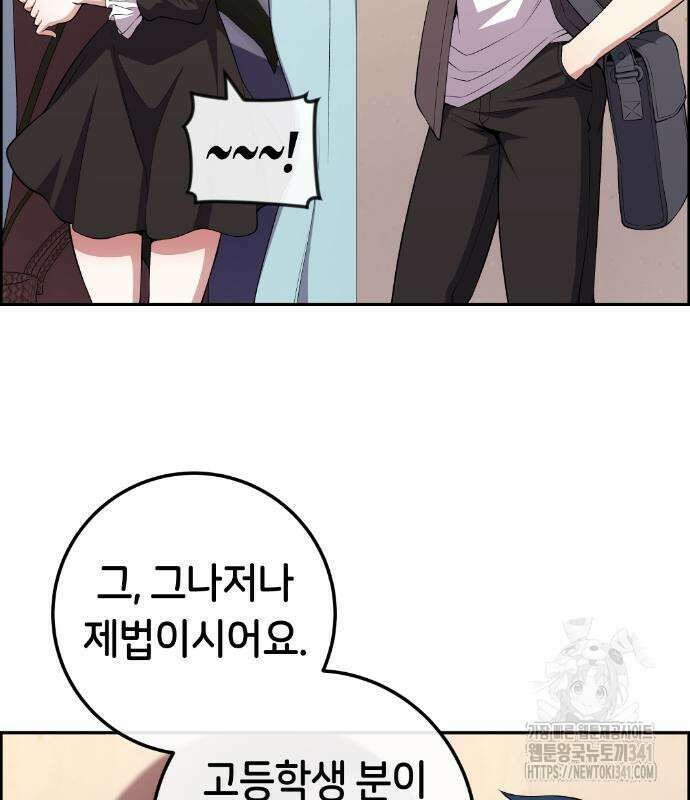 수요웹툰의 나강림 168화 16