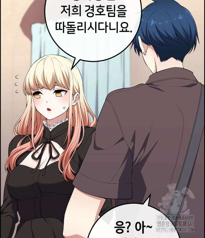 수요웹툰의 나강림 168화 17