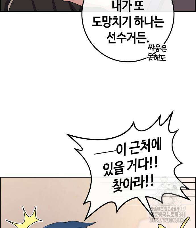 수요웹툰의 나강림 168화 18