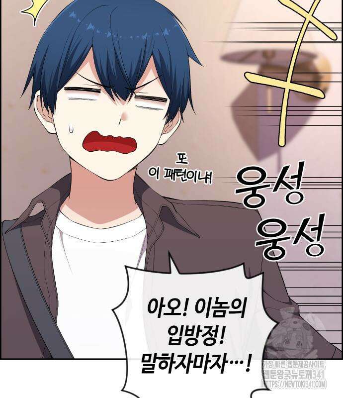 수요웹툰의 나강림 168화 19