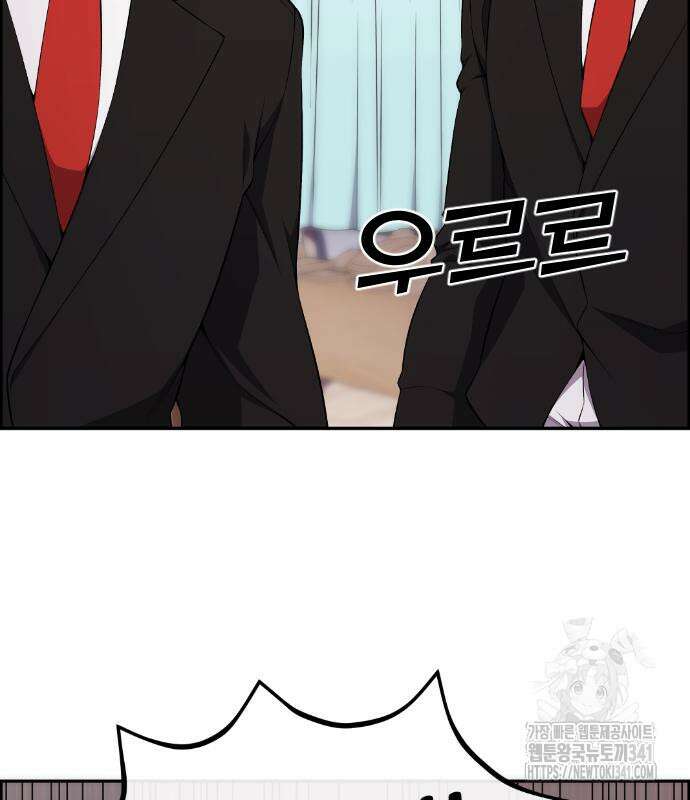 수요웹툰의 나강림 168화 21