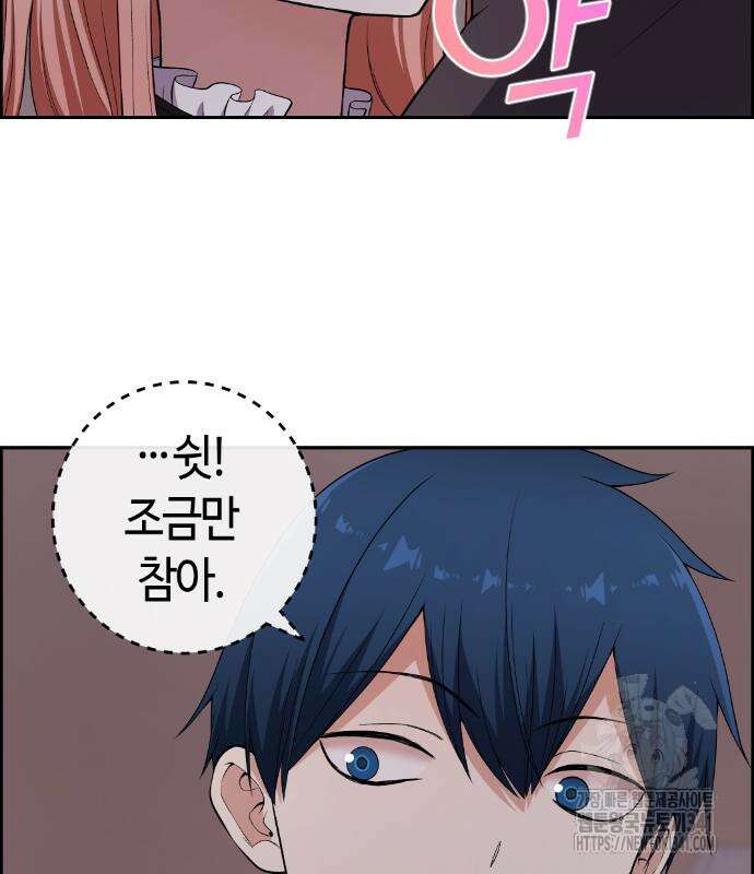 수요웹툰의 나강림 168화 26