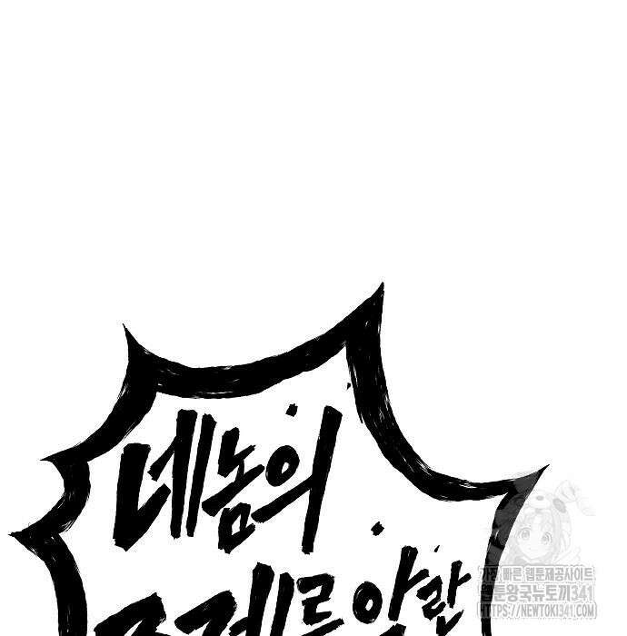 어느 마법사의 식당 36화 4