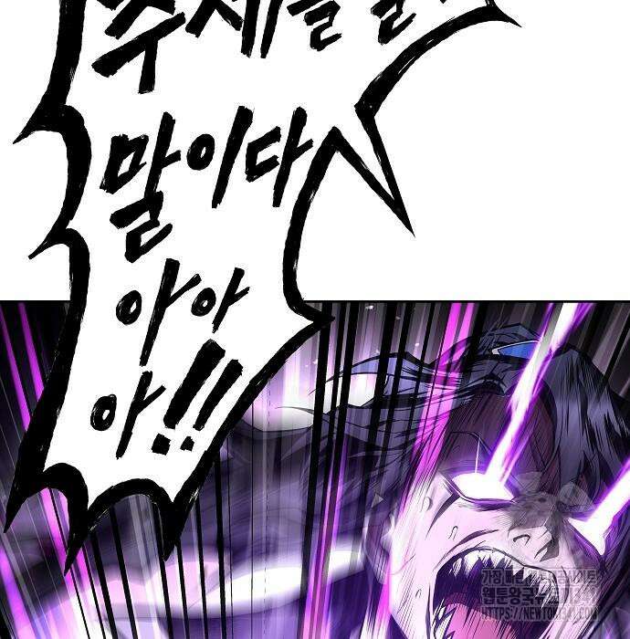 어느 마법사의 식당 36화 5