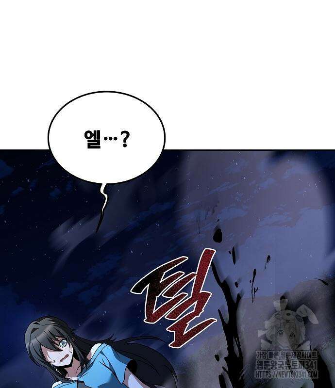어느 마법사의 식당 36화 19