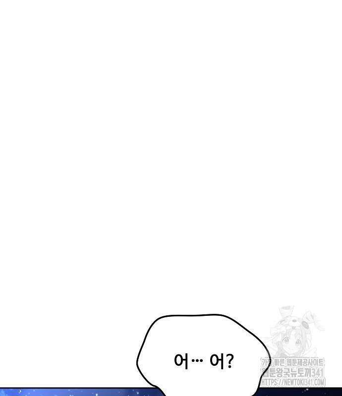 어느 마법사의 식당 36화 27