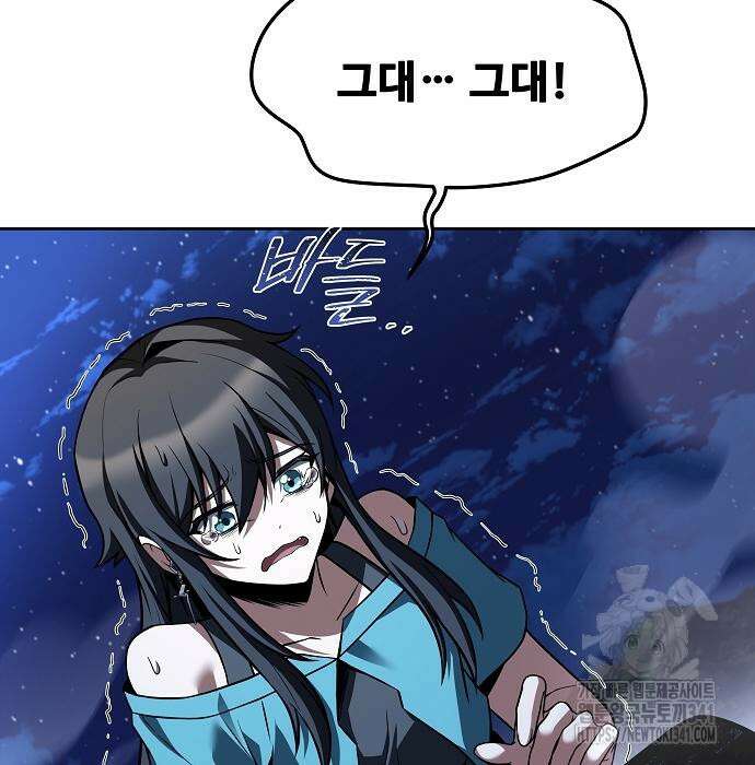 어느 마법사의 식당 36화 32