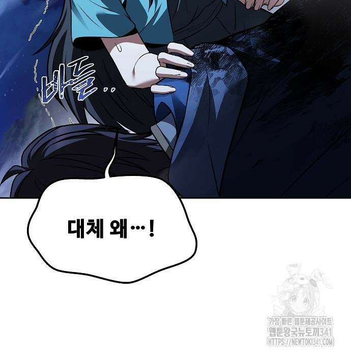 어느 마법사의 식당 36화 33