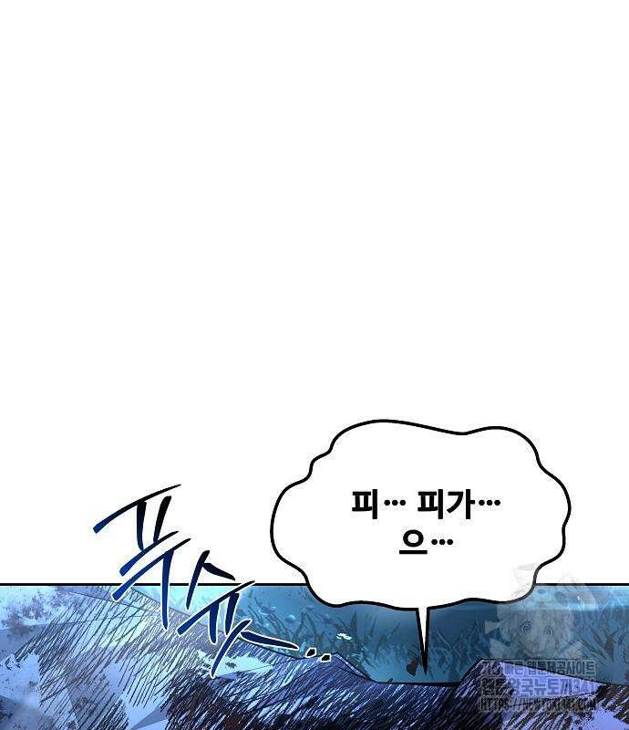 어느 마법사의 식당 36화 34