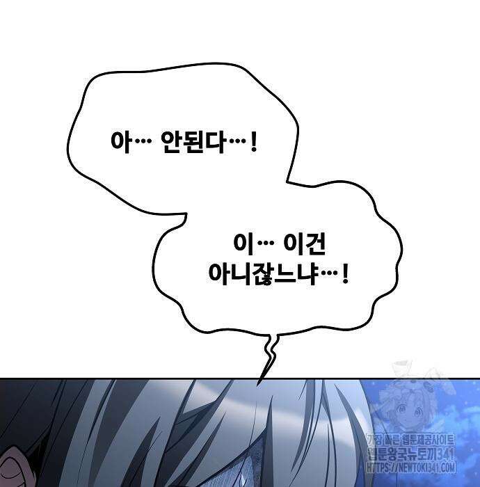 어느 마법사의 식당 36화 36