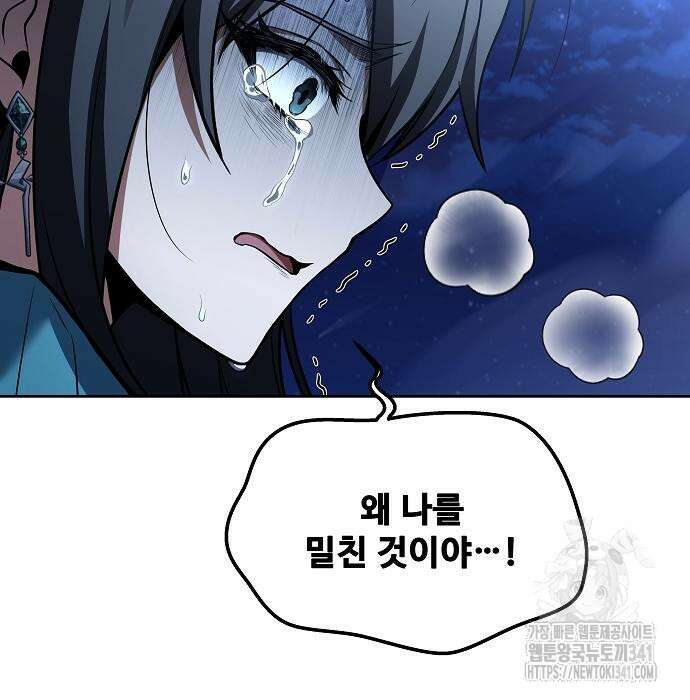 어느 마법사의 식당 36화 37