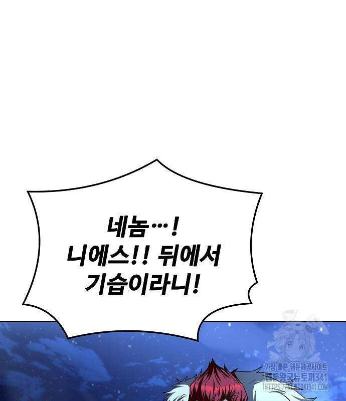 어느 마법사의 식당 36화 38