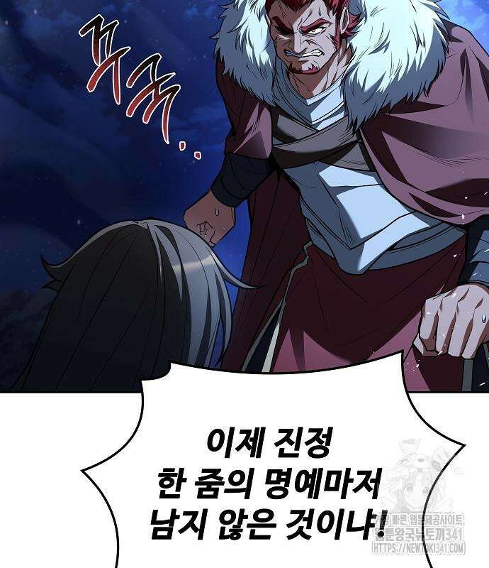 어느 마법사의 식당 36화 39