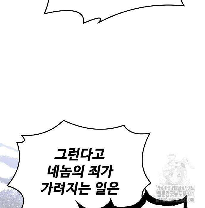 어느 마법사의 식당 36화 40