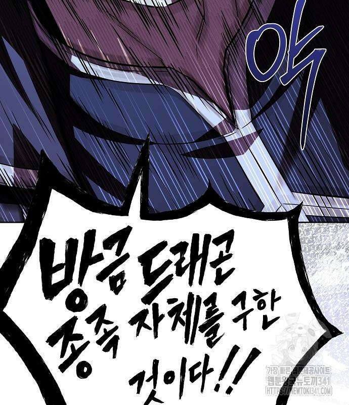 어느 마법사의 식당 36화 42