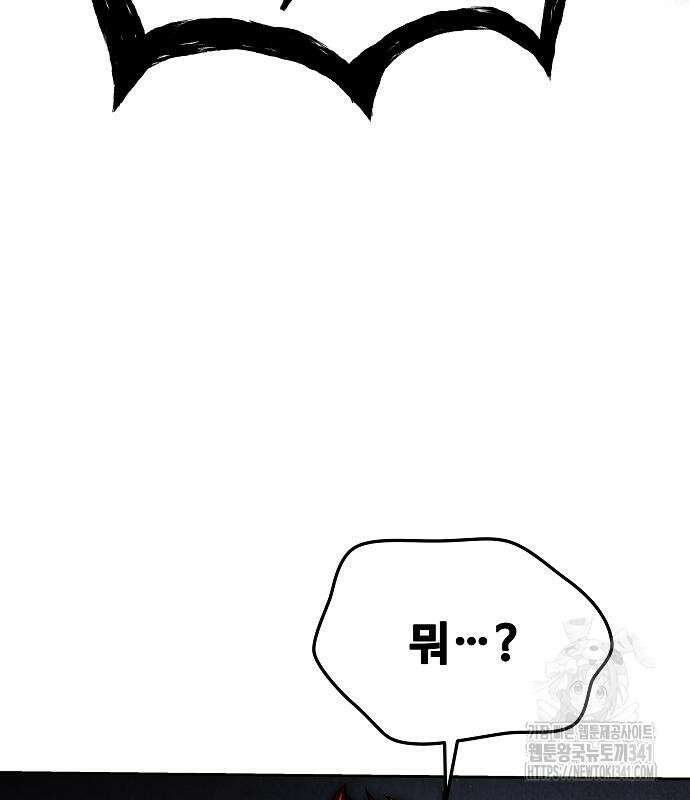 어느 마법사의 식당 36화 43