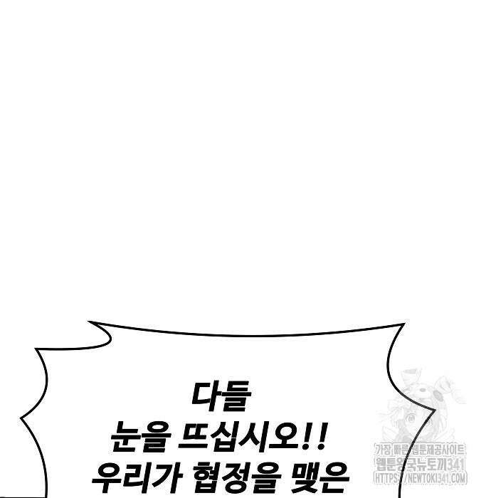 어느 마법사의 식당 36화 45