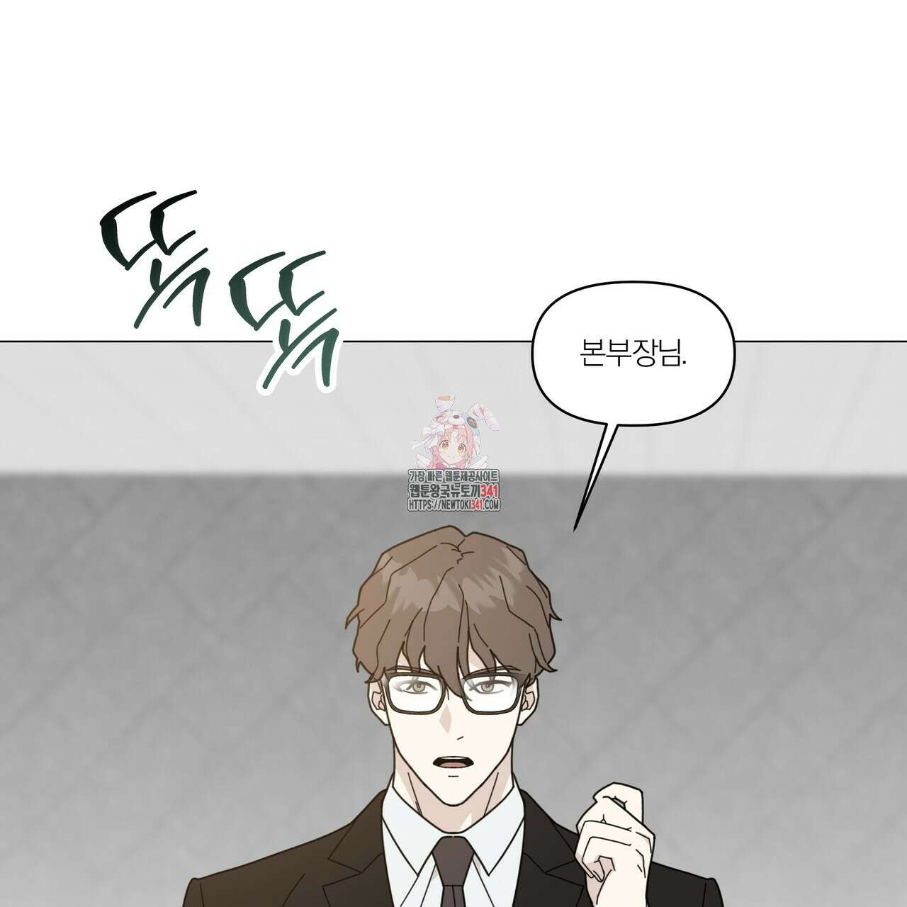 상사의 몸을 사로잡는 방법 26화 1