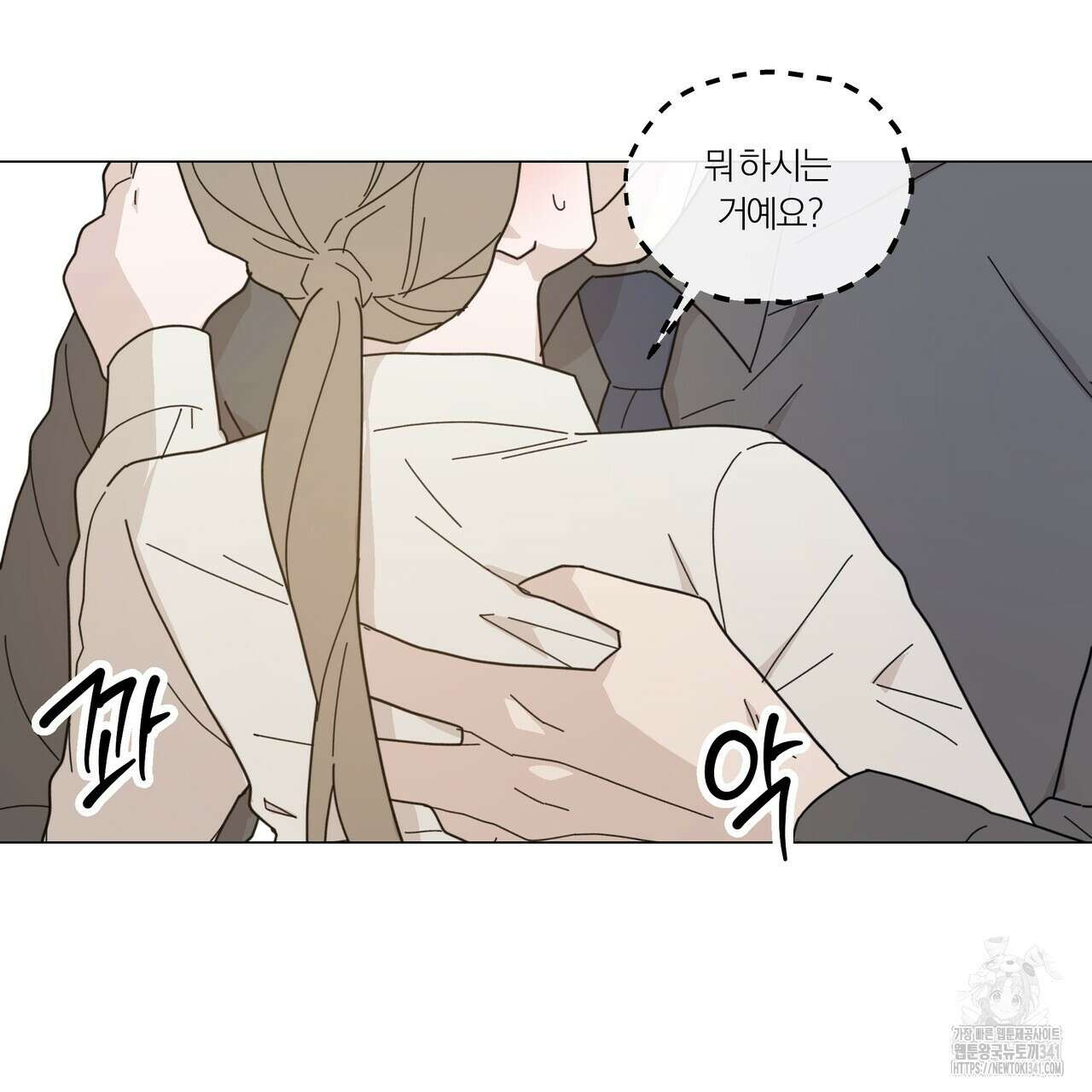 상사의 몸을 사로잡는 방법 26화 4