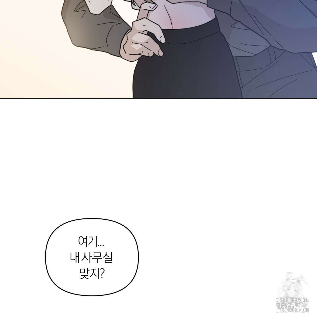 상사의 몸을 사로잡는 방법 26화 8