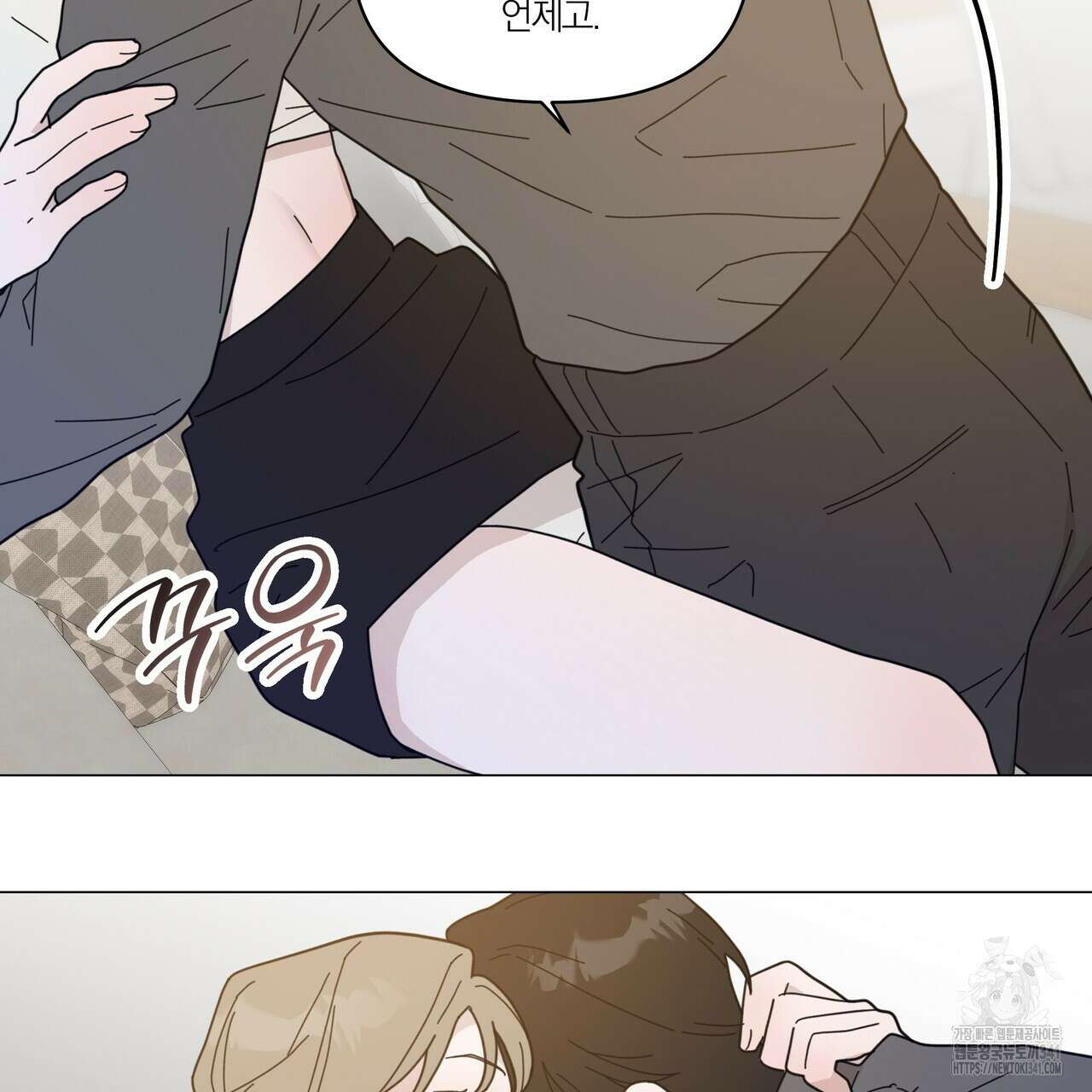 상사의 몸을 사로잡는 방법 26화 13