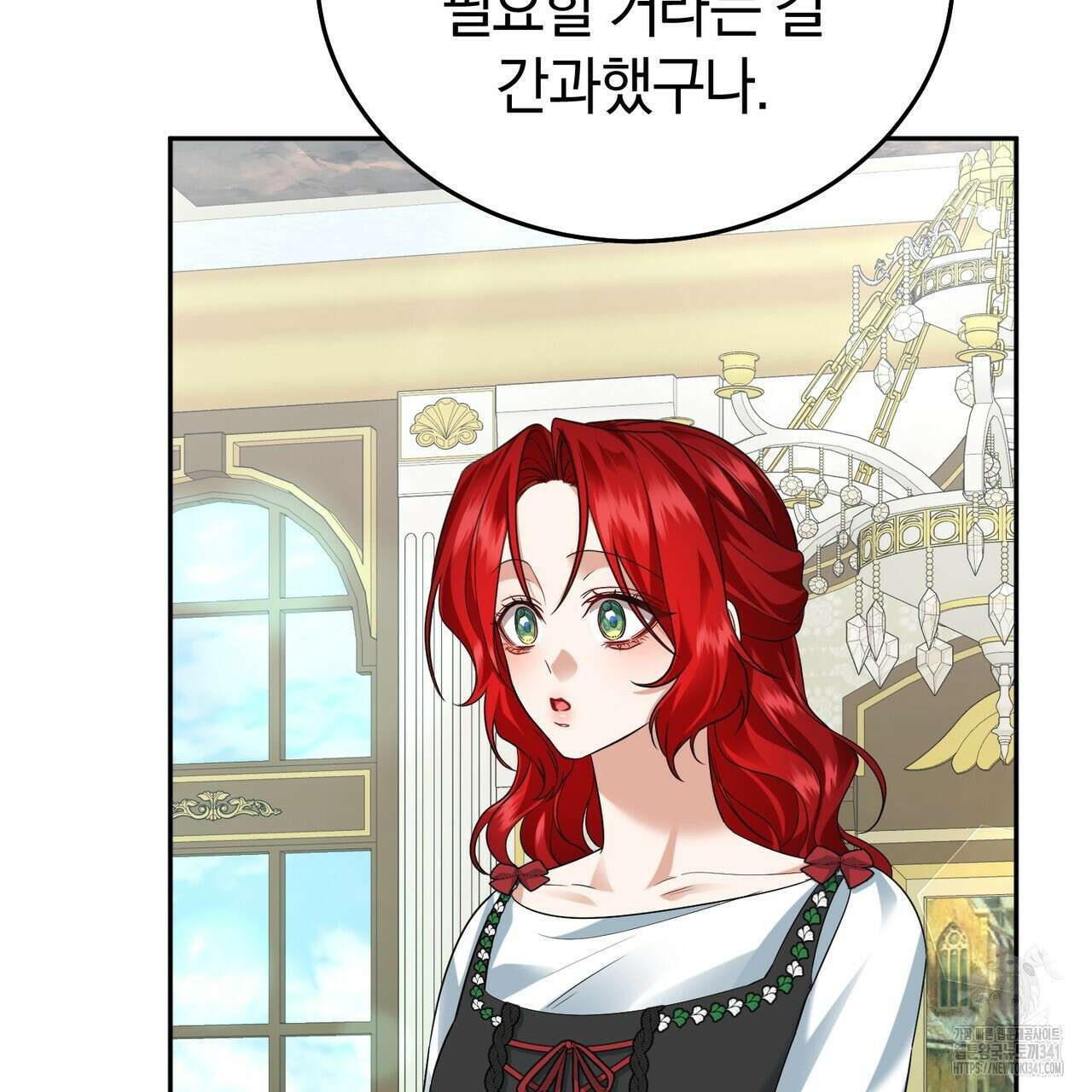 요정의 유산 51화 7