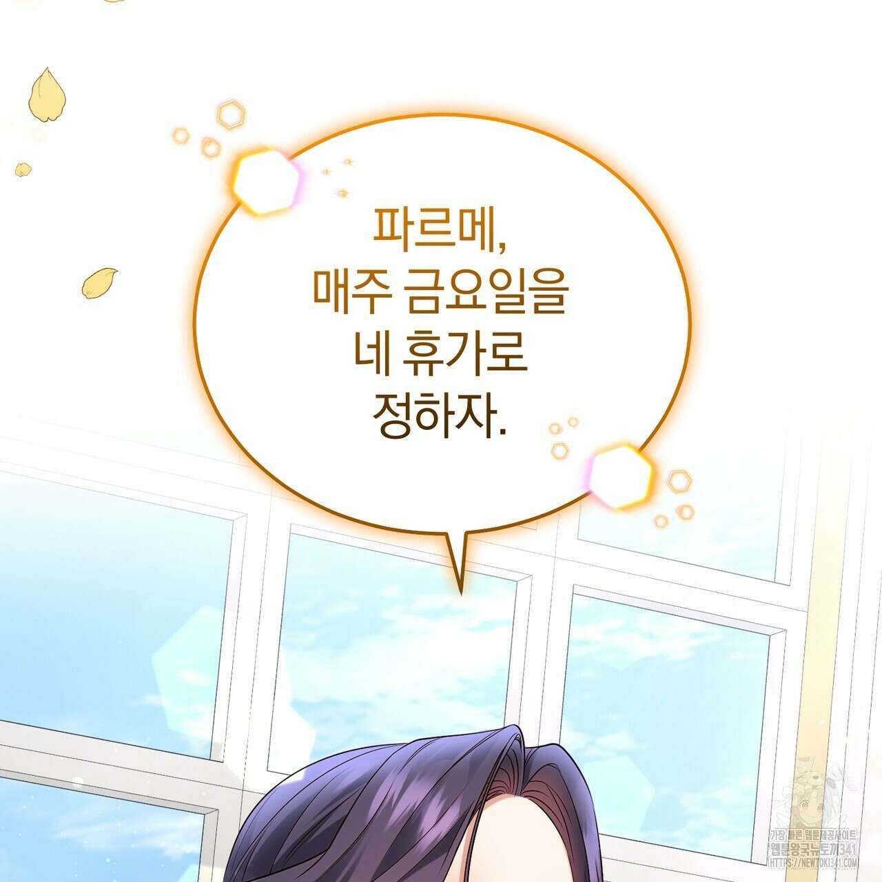 요정의 유산 51화 19