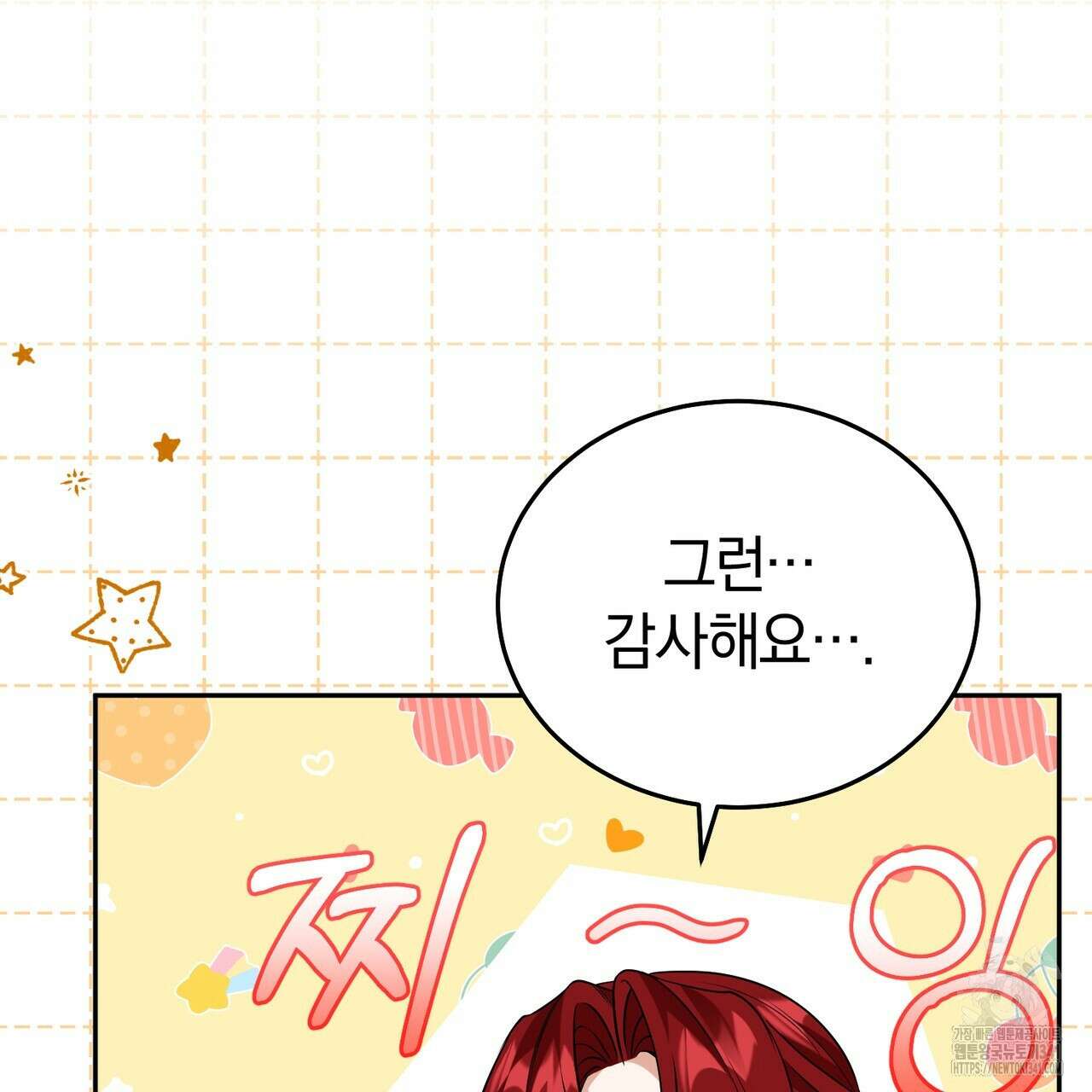 요정의 유산 51화 22