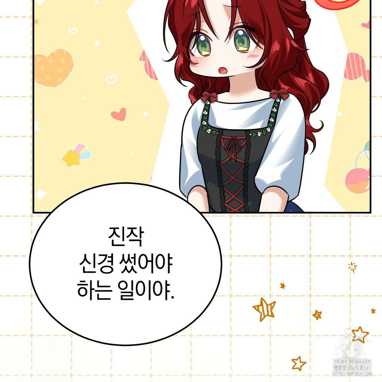 요정의 유산 51화 23