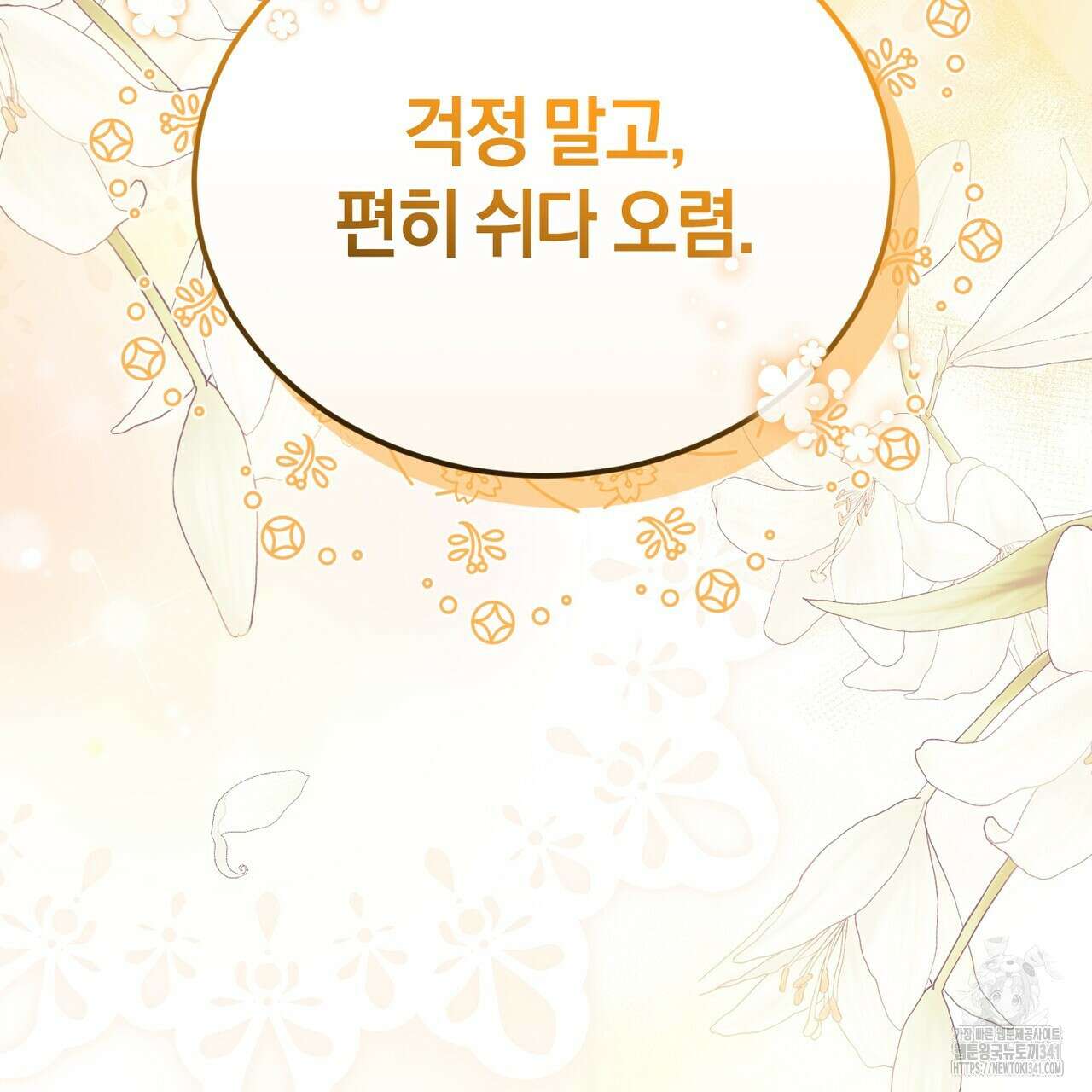 요정의 유산 51화 25
