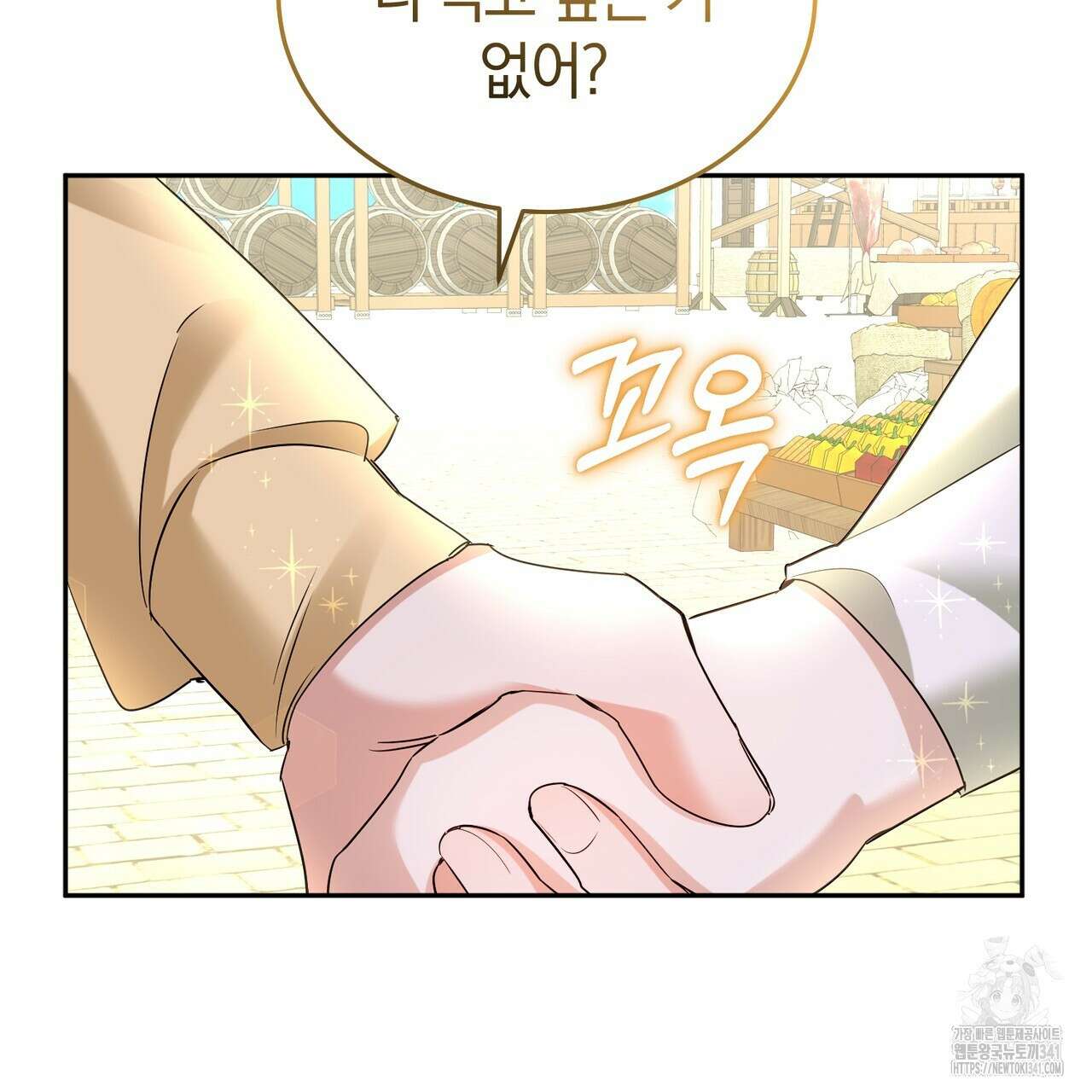요정의 유산 51화 30