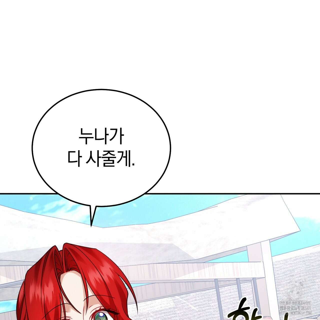 요정의 유산 51화 31