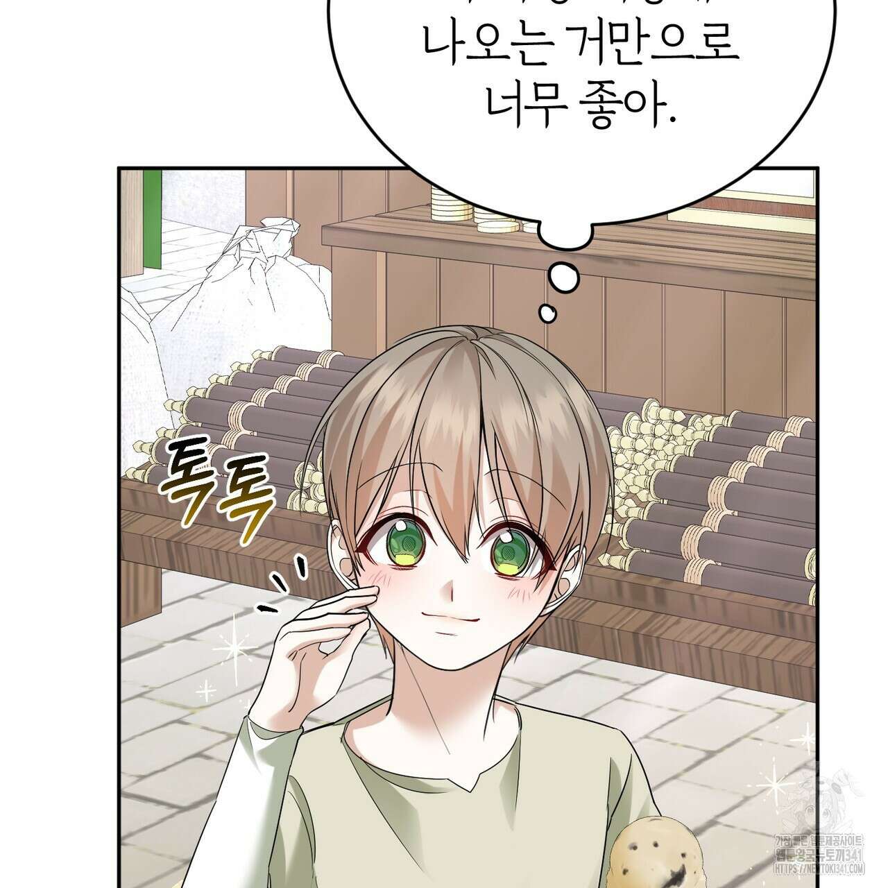 요정의 유산 51화 34