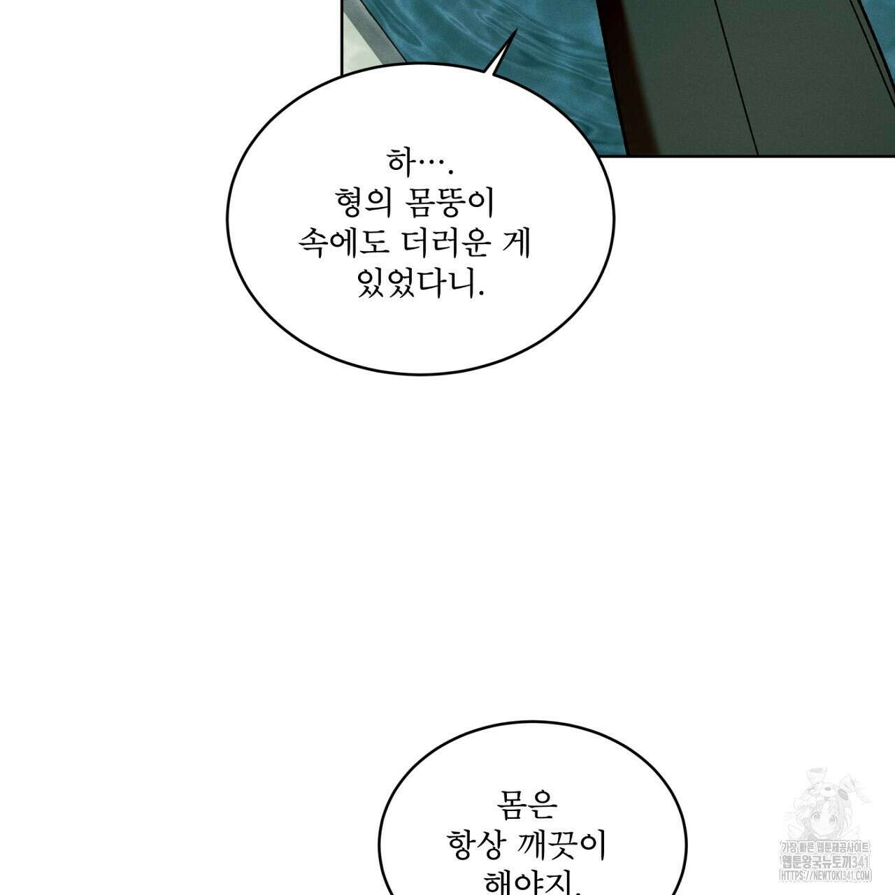 나이트 오브 런던 59화 5