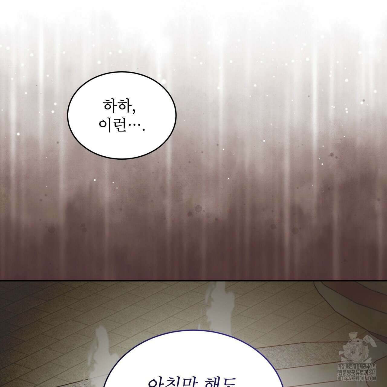 나이트 오브 런던 59화 9