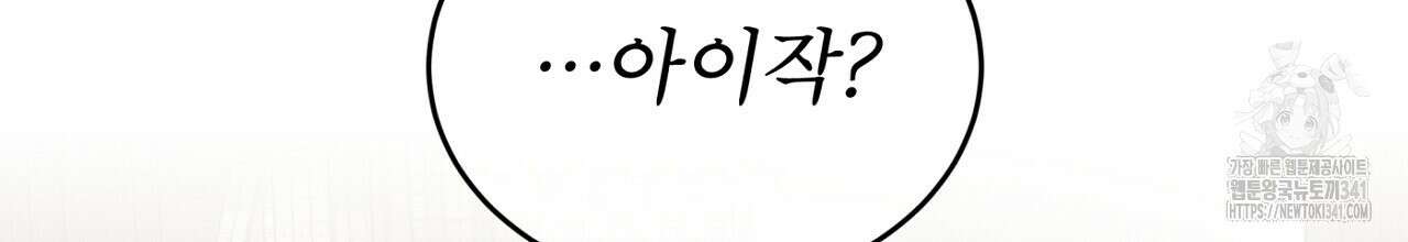 나이트 오브 런던 59화 26